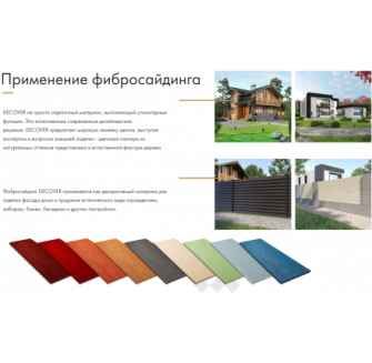Фибросайдинг DECOVER 3600 x 190 x 8 мм Mokko