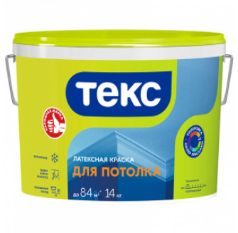 ТЕКС ДЛЯ ПОТОЛКА краска латексная (Универсал) (14кг)