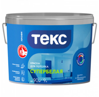 ТЕКС СУПЕРБЕЛАЯ краска для потолка (Профи) (9л)