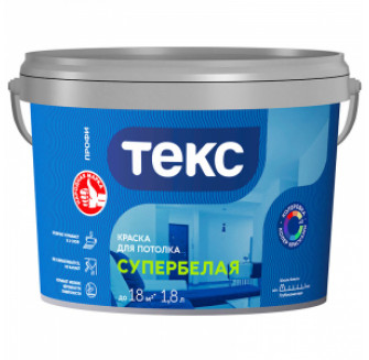 ТЕКС СУПЕРБЕЛАЯ краска для потолка (Профи) (1,8л)
