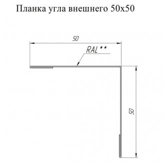Угол внешний Grand Line Pe Ral 7005 50х50х2000 мм резка